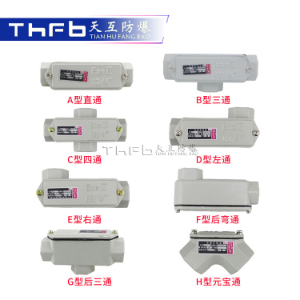 防爆穿线盒CH